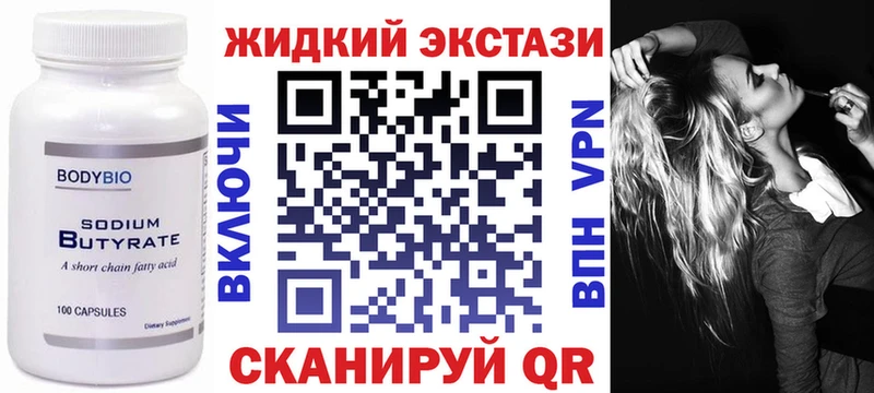 shop состав  Видное  Бутират BDO 33%  кракен как зайти 