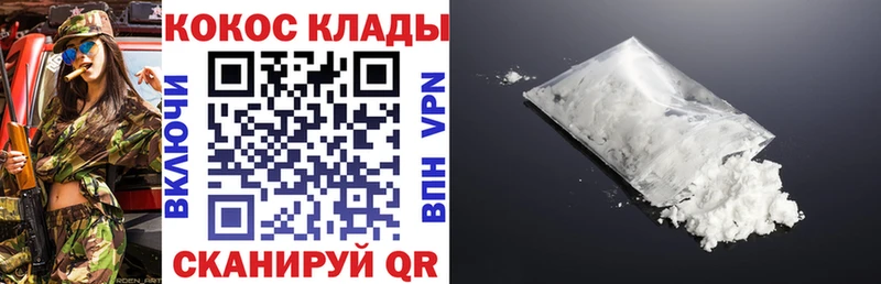 купить наркотик  Видное  Cocaine Fish Scale 