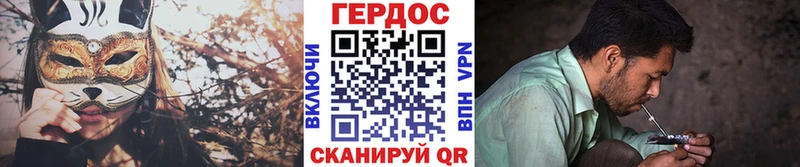 ГЕРОИН герыч  где можно купить   Видное 