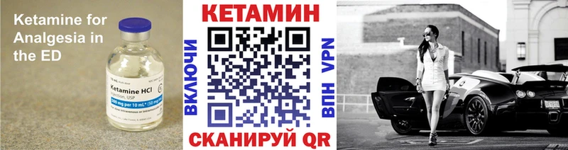 Кетамин ketamine  Видное 