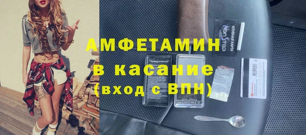 молекула духа Белая Холуница